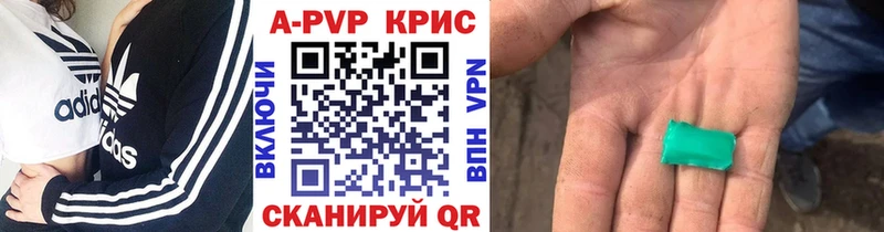 Купить где  Вязьма  APVP СК КРИС 