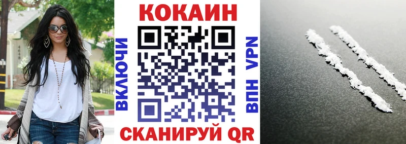 Кокаин VHQ  Купить где  Вязьма 