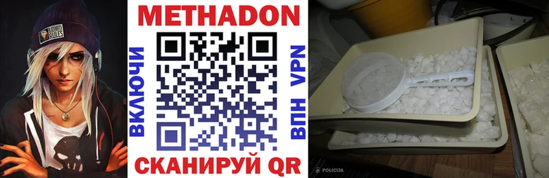 Купить где  Вязьма  Метадон белоснежный 
