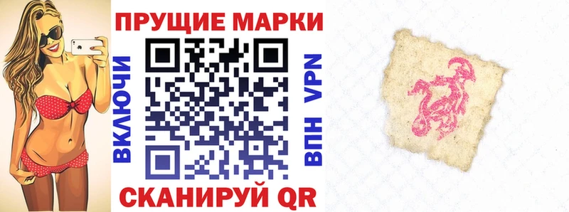 Марки 25I-NBOMe 1,8мг  Купить  Вязьма 